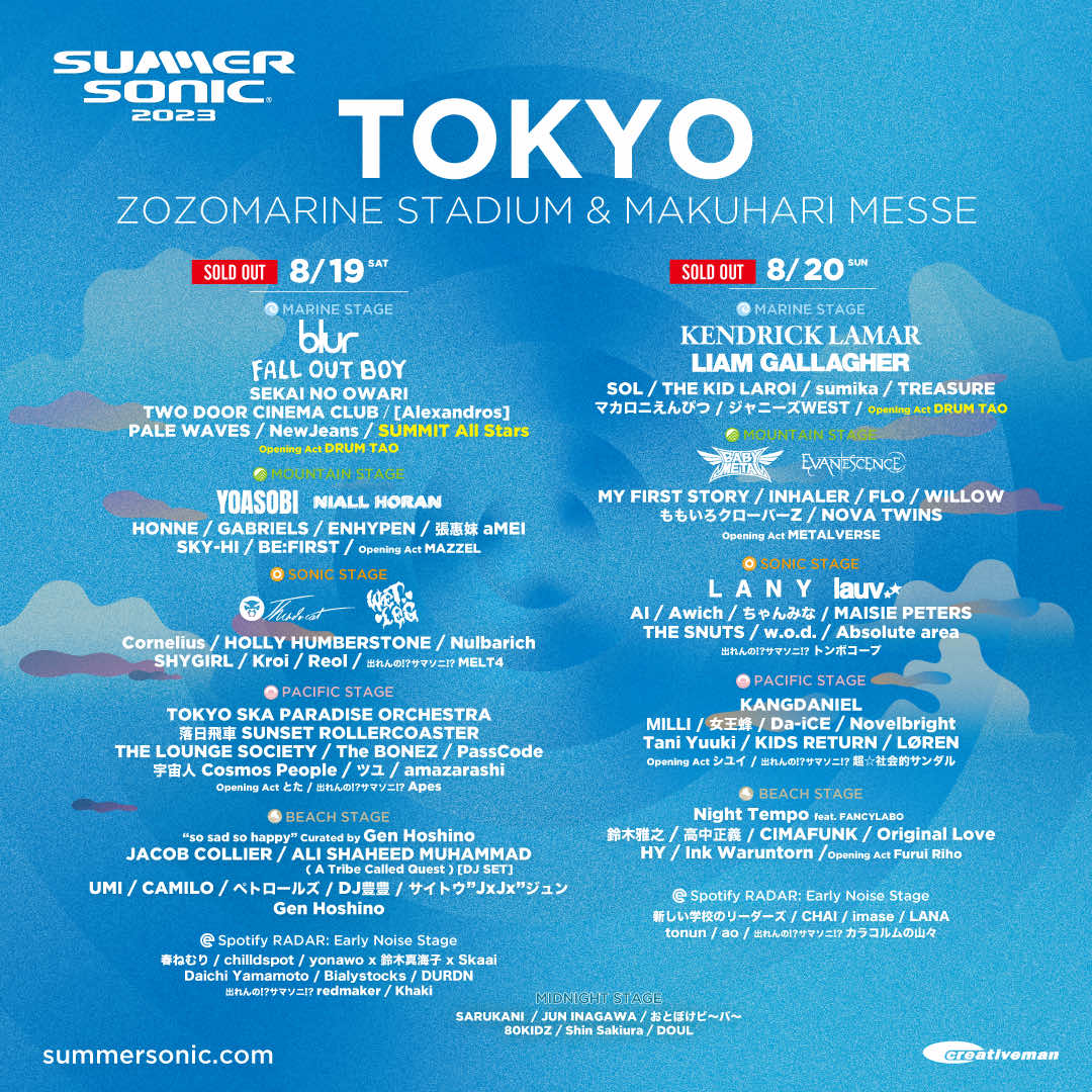 SUMMER SONIC 2023 公式サイト