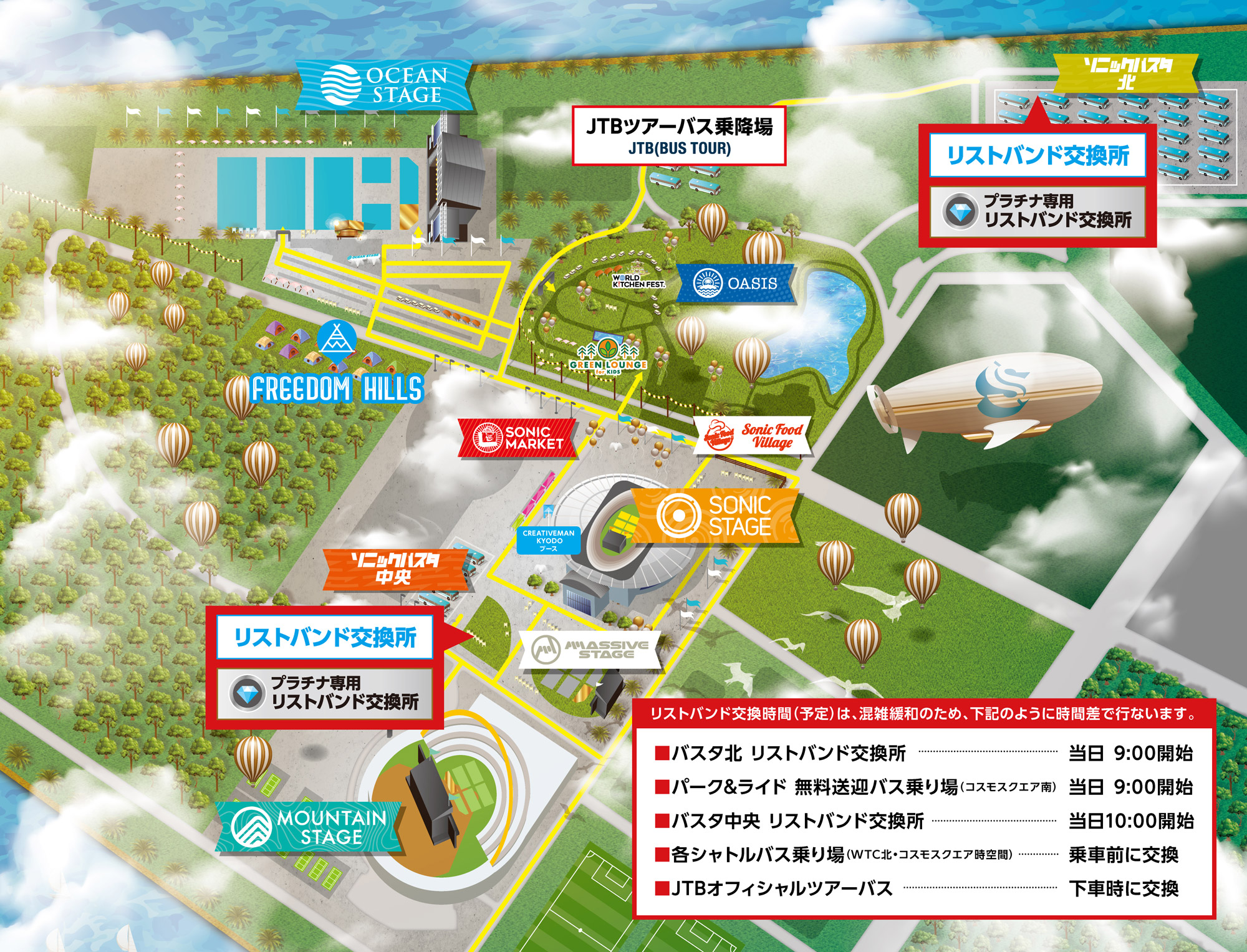 サマソニ大阪 リストバンド交換についてお知らせ | NEWS | SUMMER