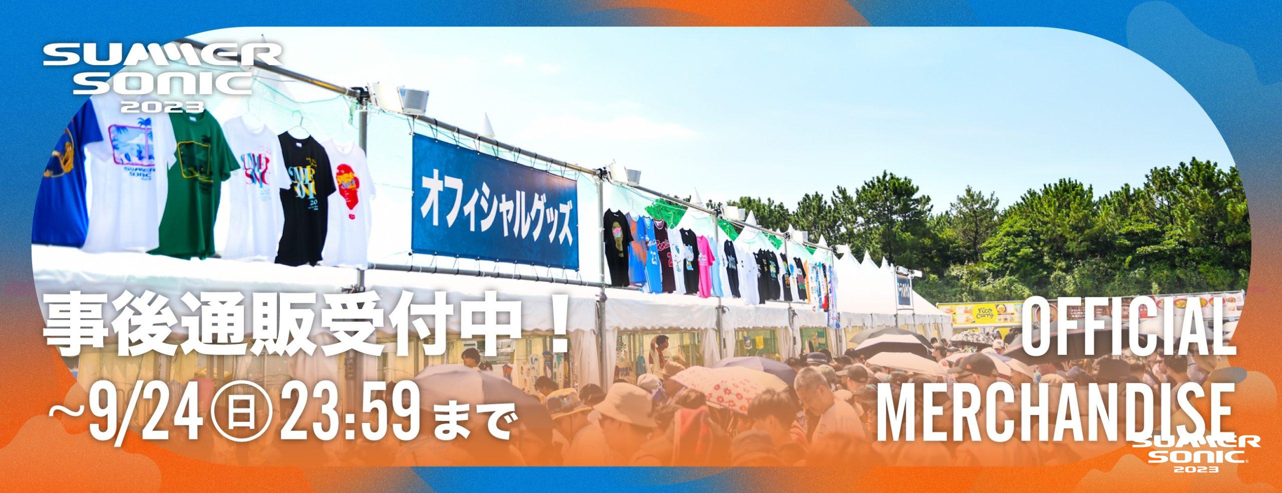GOODS | SUMMER SONIC 2023 Official Site