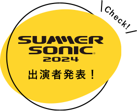 出演者発表