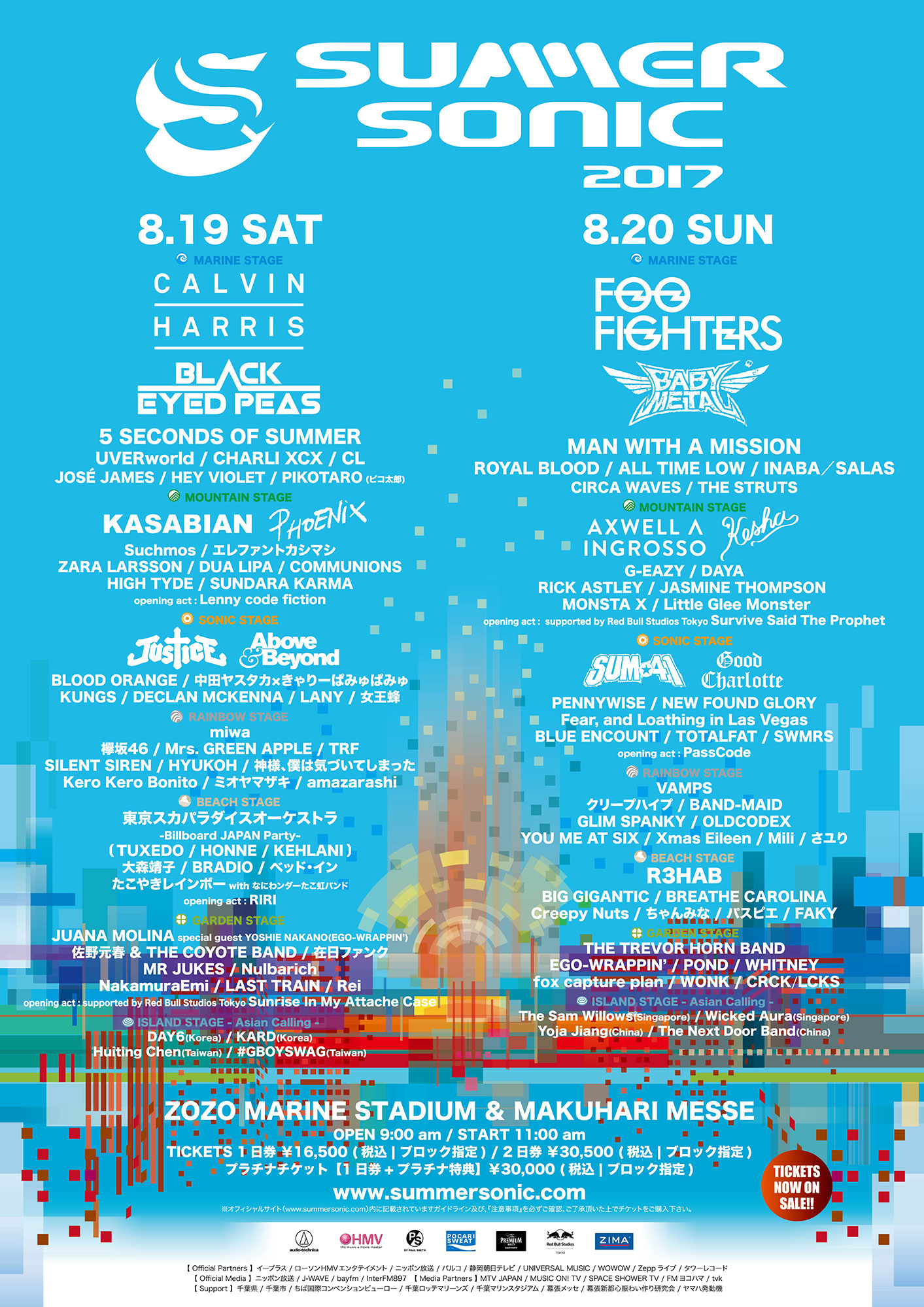 History - 2017 | SUMMER SONIC