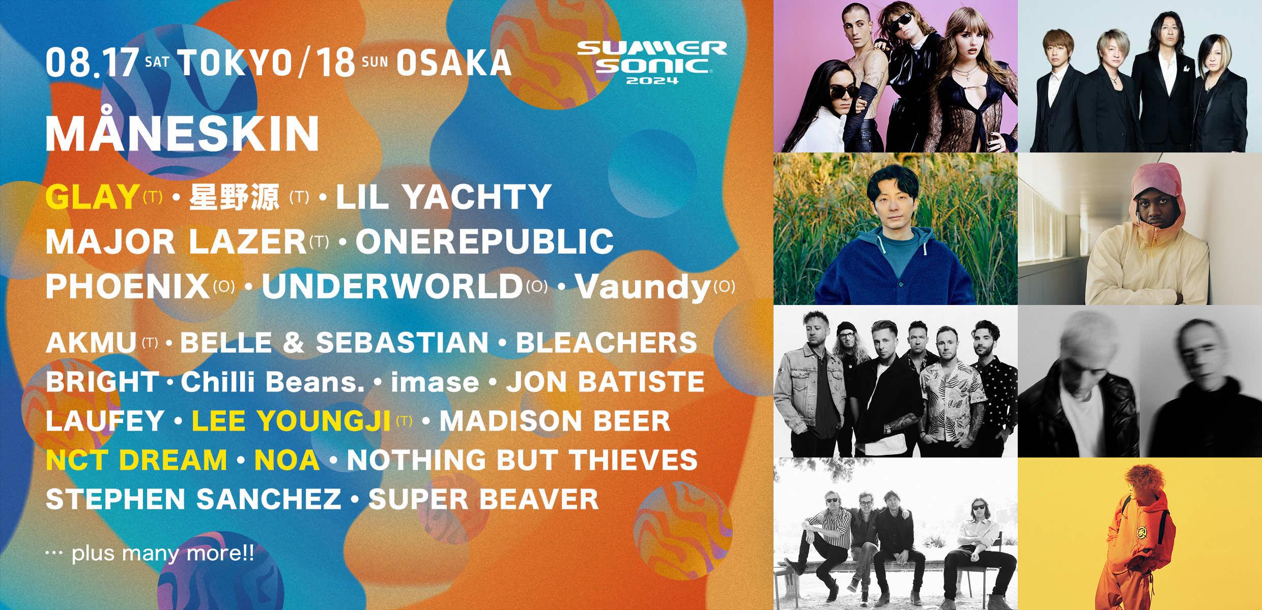SUMMER SONIC 2024 Official Site