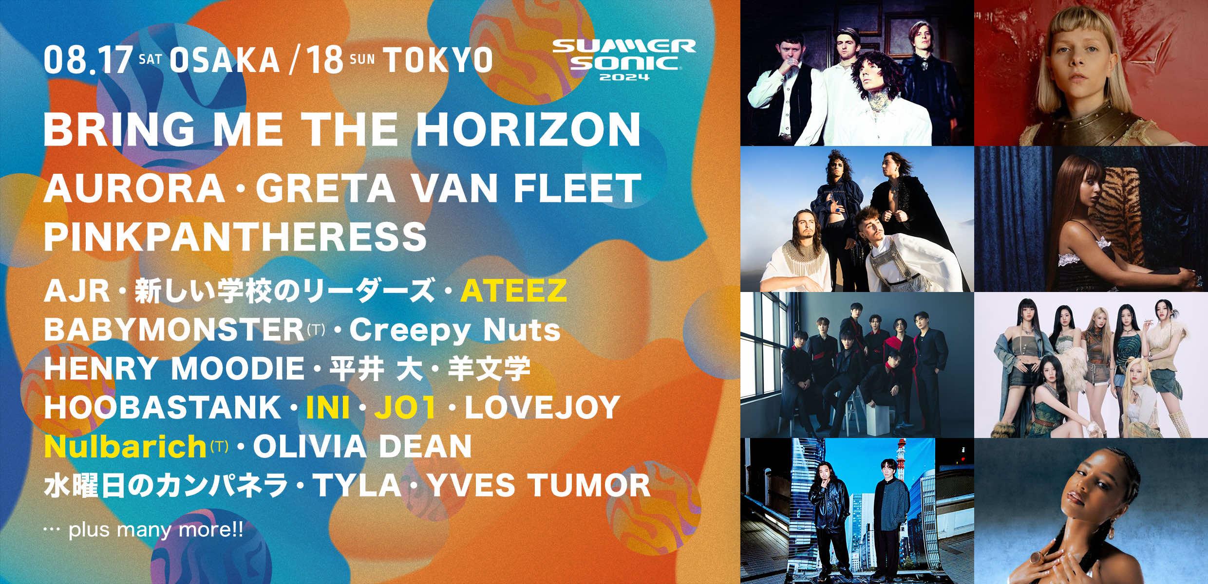 SUMMER SONIC 2024 公式サイト