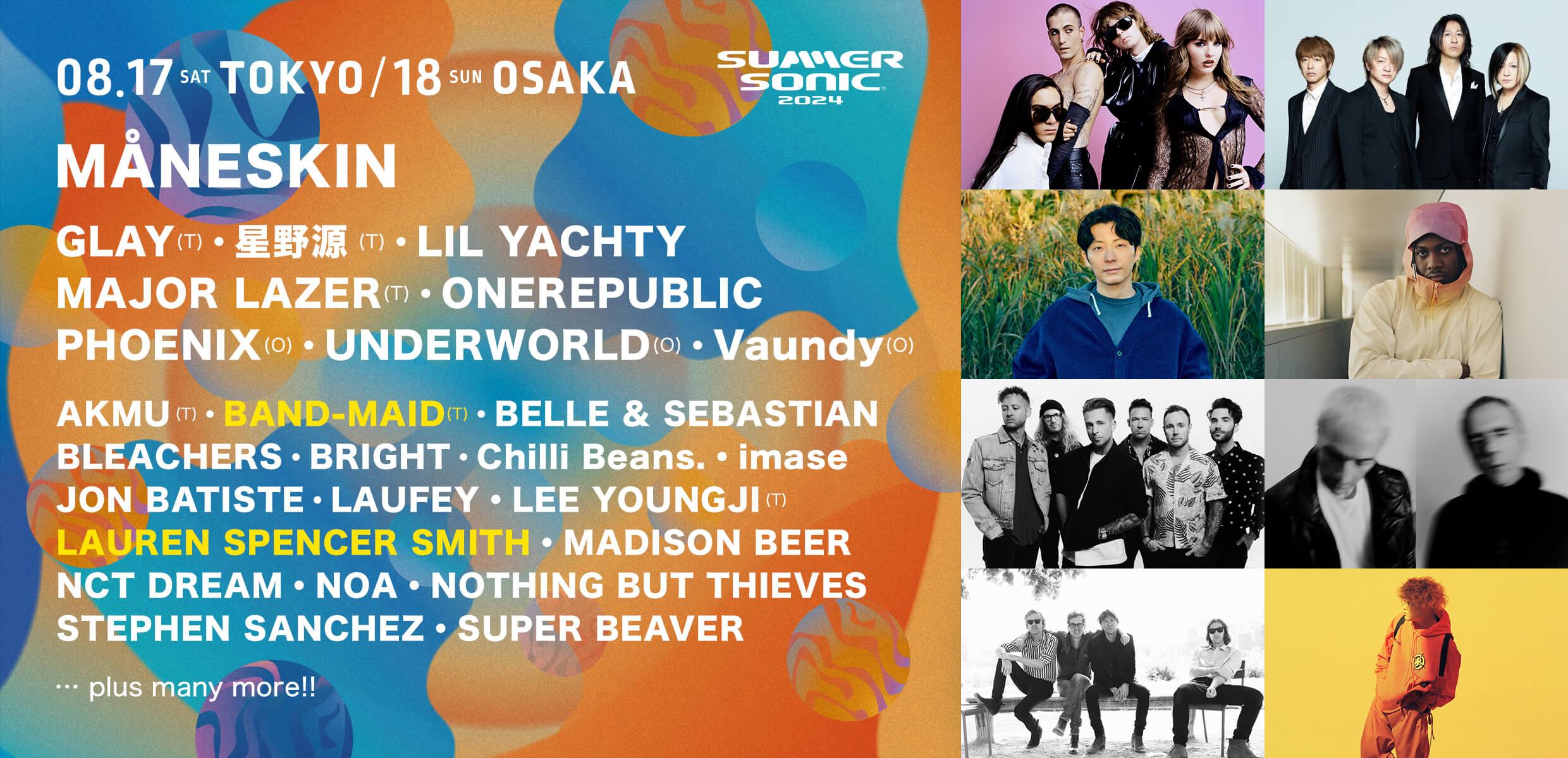 SUMMER SONIC 2024 公式サイト