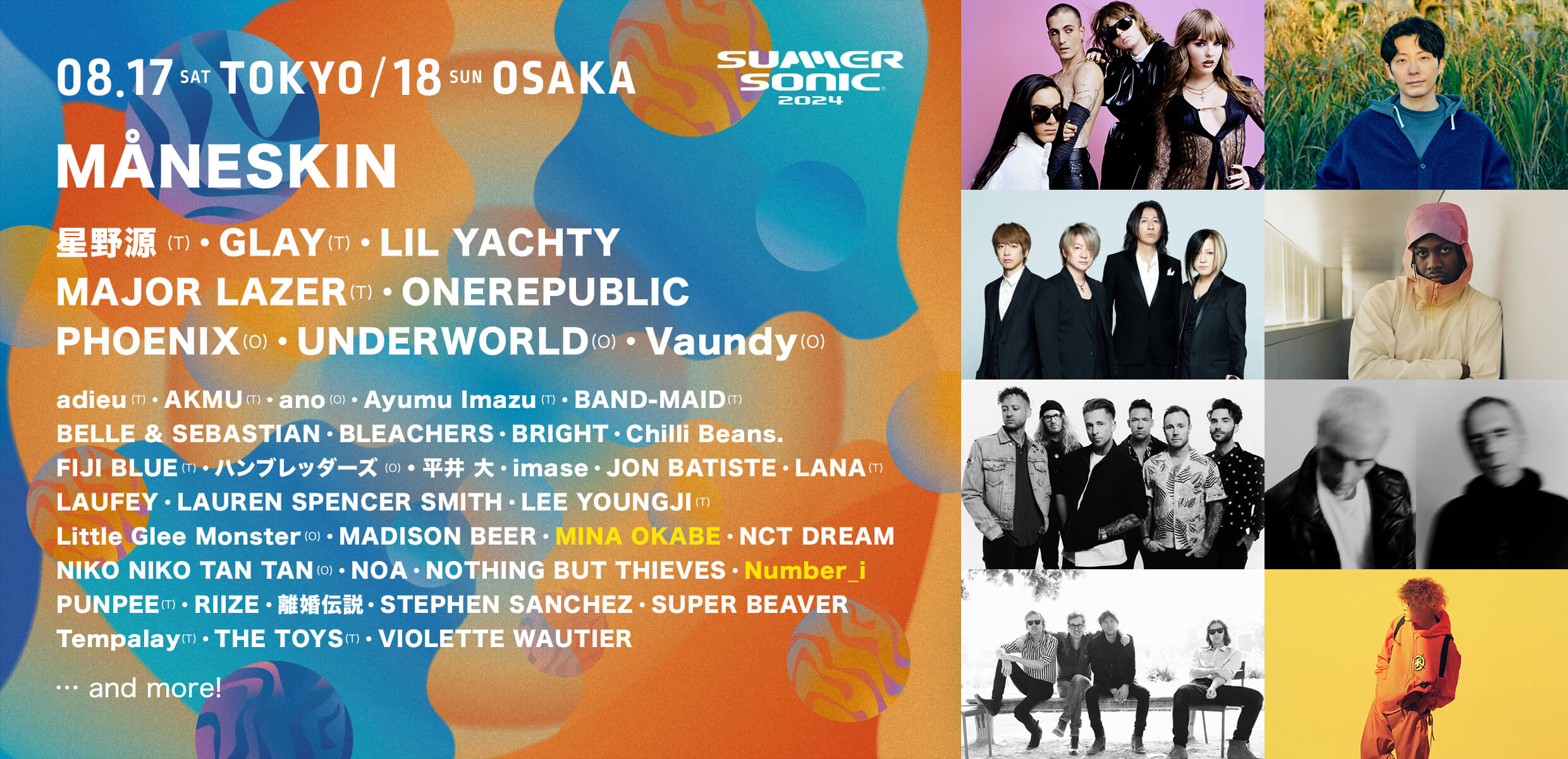 SUMMER SONIC 2024 公式サイト