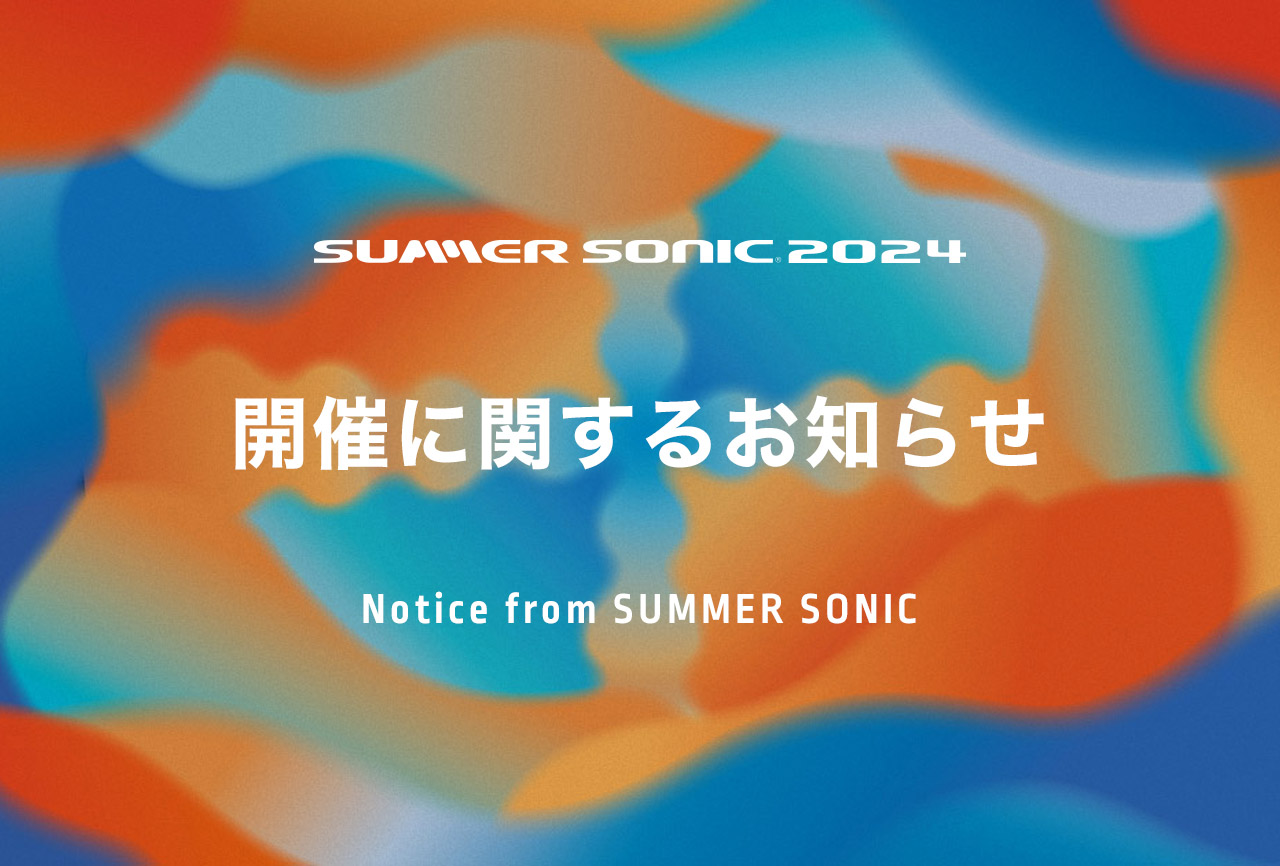 Summer Sonic 2024 サマソニ2日通し券 リストバンド引き換え済