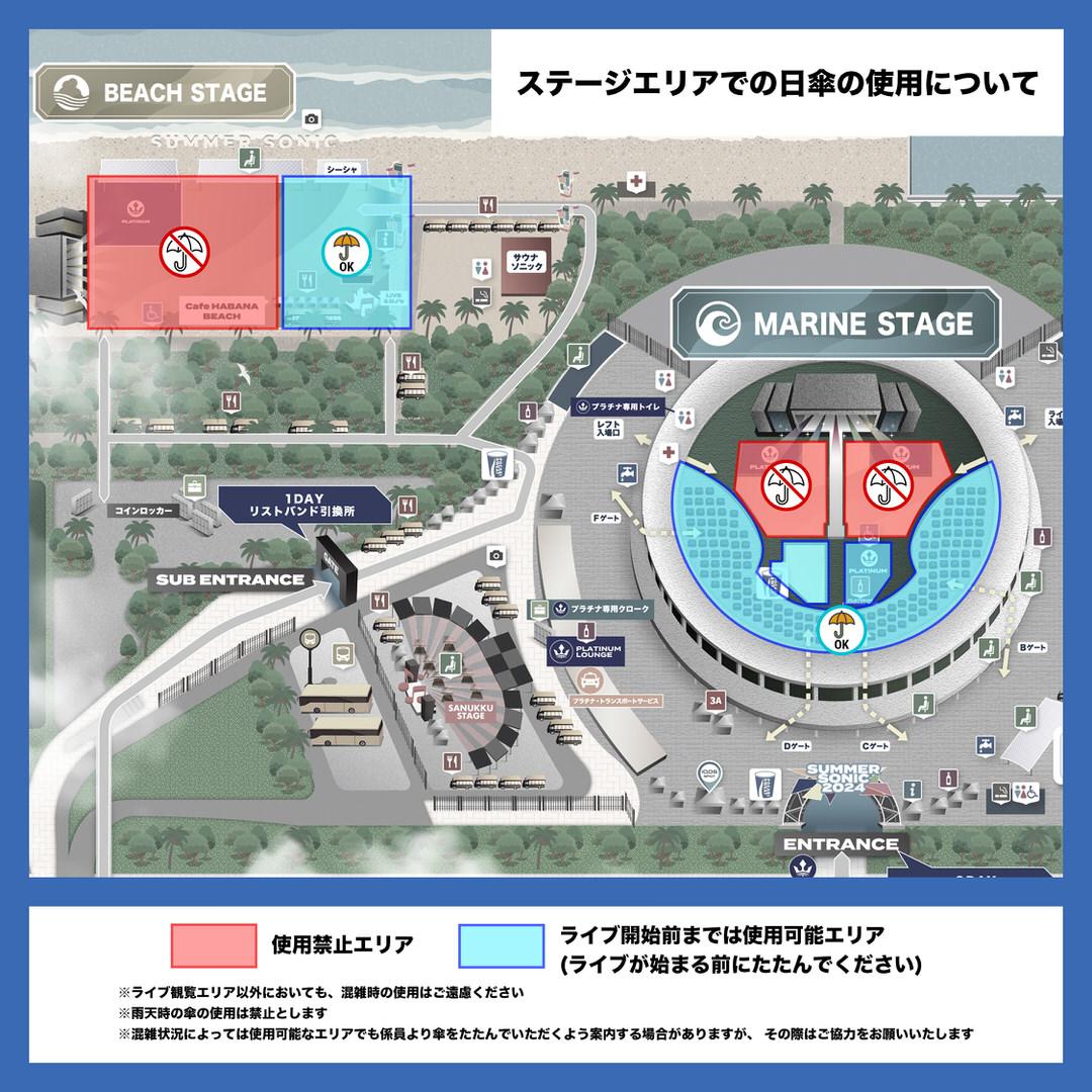 サマソニ 東京 当日のご案内 | NEWS | SUMMER SONIC 2024 公式サイト