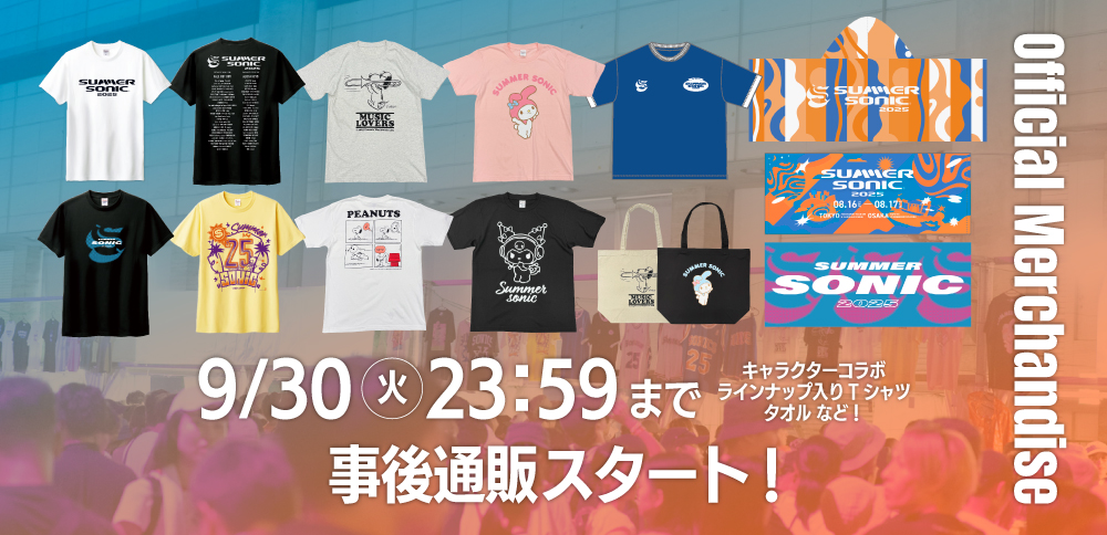 サマーソニック　2025 HANA Tシャツ&キーホルダー&タオルセット HANA on X: 