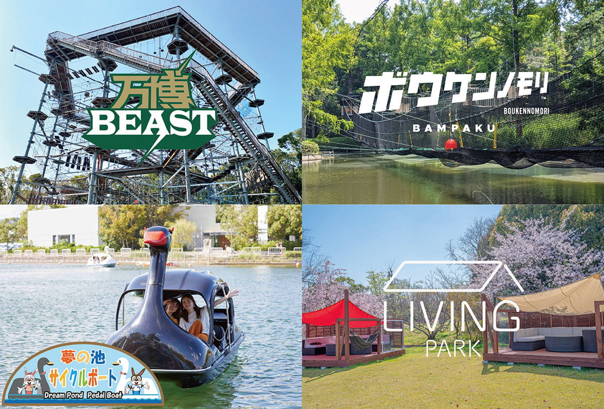 サマソニ大阪の会場となる万博記念公園では、サマソニ開催日も各アトラクションがフル稼働!