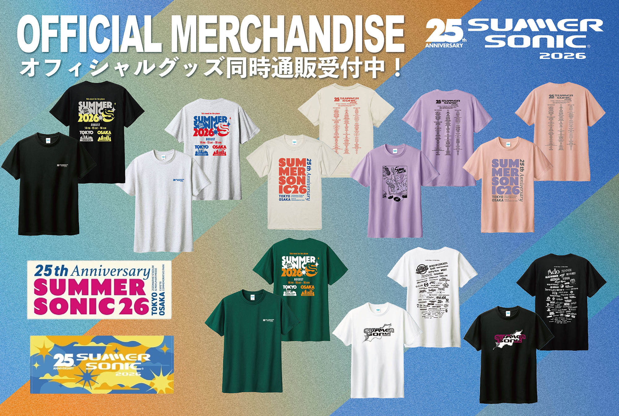 オフィシャルグッズ同時通販受付中！ | NEWS | SUMMER SONIC 2026 公式